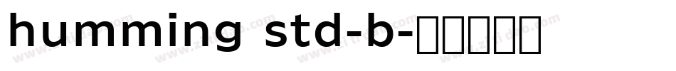humming std-b字体转换